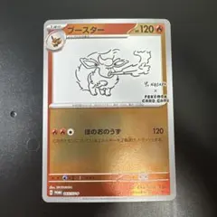 2026年最新】ポケモンカード yu nagaba ブースターの人気アイテム