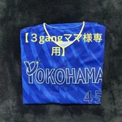 2026年最新】森原康平 ユニフォームの人気アイテム - メルカリ