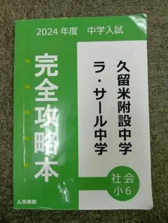 2026年最新】英進館 附設の人気アイテム - メルカリ