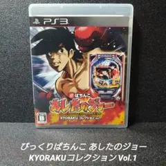 2026年最新】あしたのジョー パチンコの人気アイテム - メルカリ