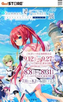 2026年最新】Summer Pockets ポスターの人気アイテム - メルカリ