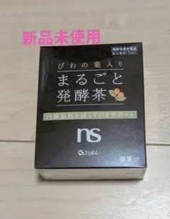 2026年最新】まるごと発酵茶の人気アイテム - メルカリ