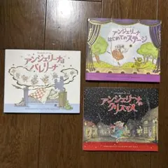 2026年最新】アンジェリーナはバレリーナの人気アイテム - メルカリ