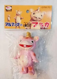 2026年最新】ブルマァク ブースカの人気アイテム - メルカリ