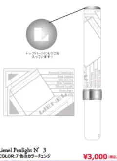 2026年最新】lienel ペンライトの人気アイテム - メルカリ