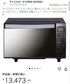 2026年最新】MO-FM1804-Bの人気アイテム - メルカリ