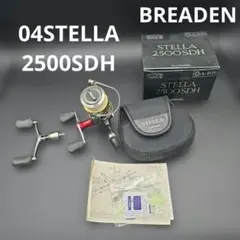 2026年最新】04 ステラ ダブルハンドルの人気アイテム - メルカリ