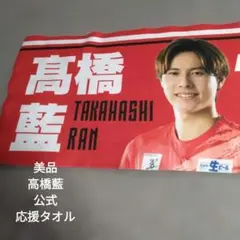 2026年最新】サントリーサンバーズ 高橋藍の人気アイテム - メルカリ