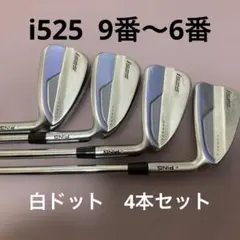 2026年最新】i525 4番の人気アイテム - メルカリ