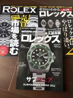 2026年最新】ロレックスマニア2020の人気アイテム - メルカリ