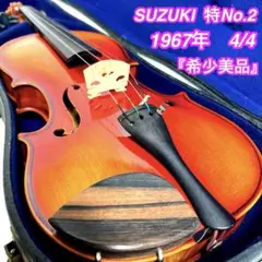 2026年最新】バイオリン suzuki 特の人気アイテム - メルカリ