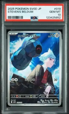 2026年最新】ダンバル psa10の人気アイテム - メルカリ