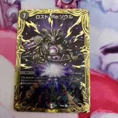 2026年最新】ロストreソウル bの人気アイテム - メルカリ