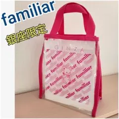 レア‼️ファミリア 銀座店限定ミニトートバッグ☆希少ポーチ透明