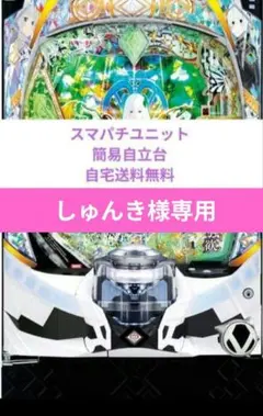 2026年最新】パチンコ実機 リゼロの人気アイテム - メルカリ