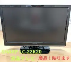 2026年最新】LC-22K20-B SHARPの人気アイテム - メルカリ
