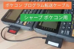 2026年最新】Sharp PC-1261の人気アイテム - メルカリ