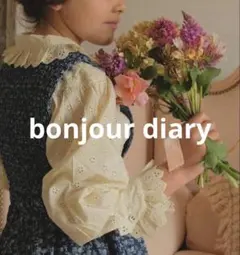 2026年最新】bonjour diary ワンピースの人気アイテム - メルカリ
