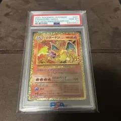 2026年最新】ポケモン リザードン 25thの人気アイテム - メルカリ