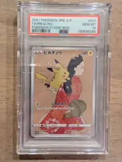 2026年最新】見返り美人 ピカチュうの人気アイテム - メルカリ