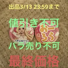 2026年最新】いきづらい部の人気アイテム - メルカリ