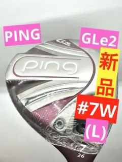 2026年最新】ping ピン g le2 レディースの人気アイテム - メルカリ