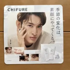 2026年最新】ちふれ 向井康二の人気アイテム - メルカリ