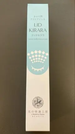 2026年最新】北の快適工房リッドキララの人気アイテム - メルカリ
