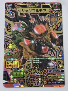 2026年最新】ジャンゴルモアの人気アイテム - メルカリ