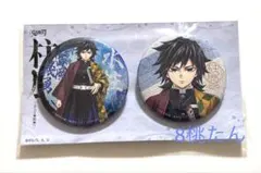 2026年最新】柱展 缶バッジ キービジュアルの人気アイテム - メルカリ