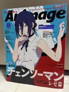 2026年最新】アニメージュ 11月号の人気アイテム - メルカリ
