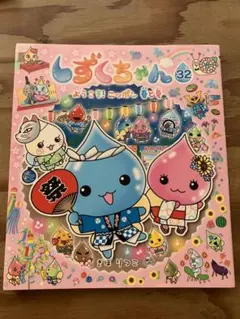 2026年最新】しずくちゃん38の人気アイテム - メルカリ