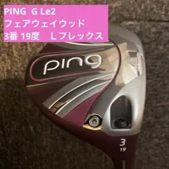 2026年最新】ping ピン g le2 レディースの人気アイテム - メルカリ