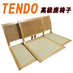 2026年最新】天童木工 座椅子の人気アイテム - メルカリ