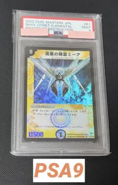 2026年最新】流星の精霊ミーアの人気アイテム - メルカリ