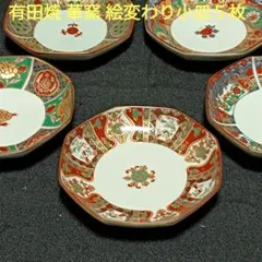 2026年最新】伊万里 角皿の人気アイテム - メルカリ