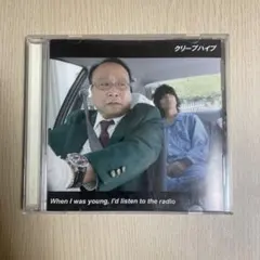 2026年最新】クリープハイプ廃盤の人気アイテム - メルカリ