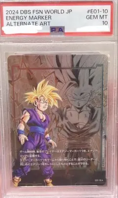 2026年最新】エナジーマーカー psa10の人気アイテム - メルカリ