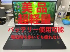 2026年最新】LifeBOOK u9311の人気アイテム - メルカリ
