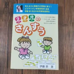 2026年最新】2才児のさんすうの人気アイテム - メルカリ