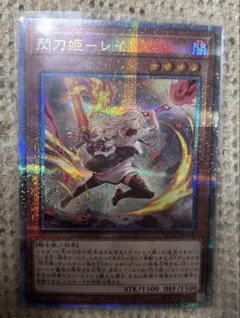 2026年最新】閃刀姫－レイ 25thの人気アイテム - メルカリ