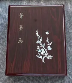 2026年最新】螺鈿 文箱の人気アイテム - メルカリ