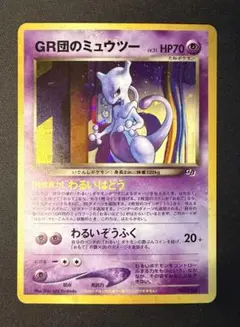 2026年最新】ポケモンカードGB2 GR団参上!の人気アイテム - メルカリ
