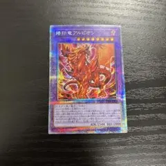 2026年最新】烙印竜アルビオン プリズマの人気アイテム - メルカリ