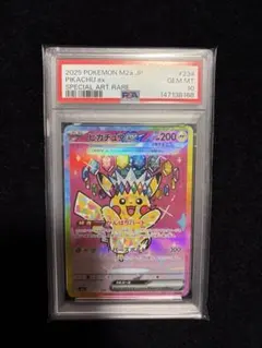 2026年最新】ピカチュウSAR 超電 psa10の人気アイテム - メルカリ