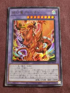 2026年最新】烙印竜アルビオンの人気アイテム - メルカリ