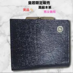 2026年最新】皇居2つ折り財布の人気アイテム - メルカリ