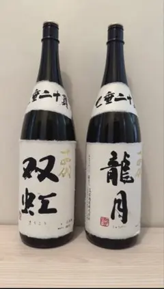 2026年最新】十四代 双虹 空瓶の人気アイテム - メルカリ