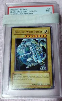 2026年最新】青眼の白龍 20th psa10の人気アイテム - メルカリ