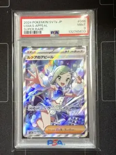2026年最新】ルチアのアピール psa10の人気アイテム - メルカリ